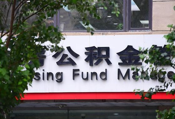 黄骅不买房怎么把公积金取出来（黄骅欠了很多网贷想用公积金还）